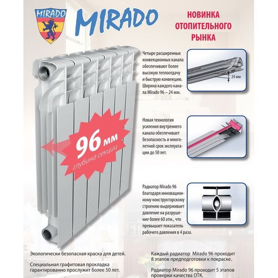Біметалева батарея Mirado 500x960 (12 секцій), Висота: 500, Довжина: 960, зображення 8
