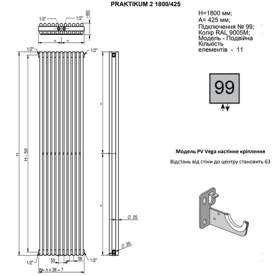 Вертикальний радіатор Betatherm Praktikum 2 1800x425 (Чорний RAL9005М, підк. №99), Колір: Чорний, Висота: 1800, Довжина: 425, Трубність: 2 трубний, зображення 4