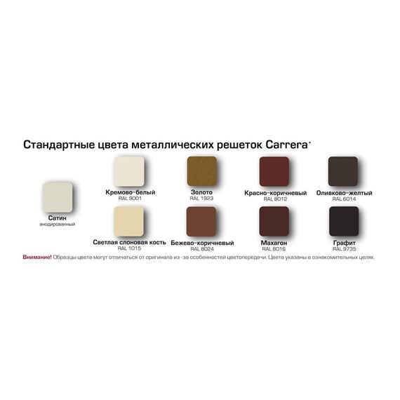 Алюмінієва решітка Carrera M65, Ширина: 230, Довжина: 1000, зображення 4
