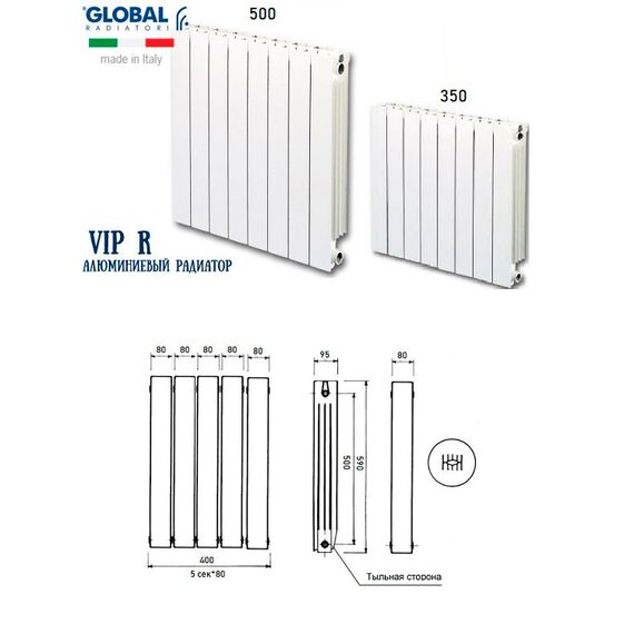 Алюмінієва батарея Global Vip 500x1120 (14 секцій), Висота: 500, Довжина: 1120, зображення 5